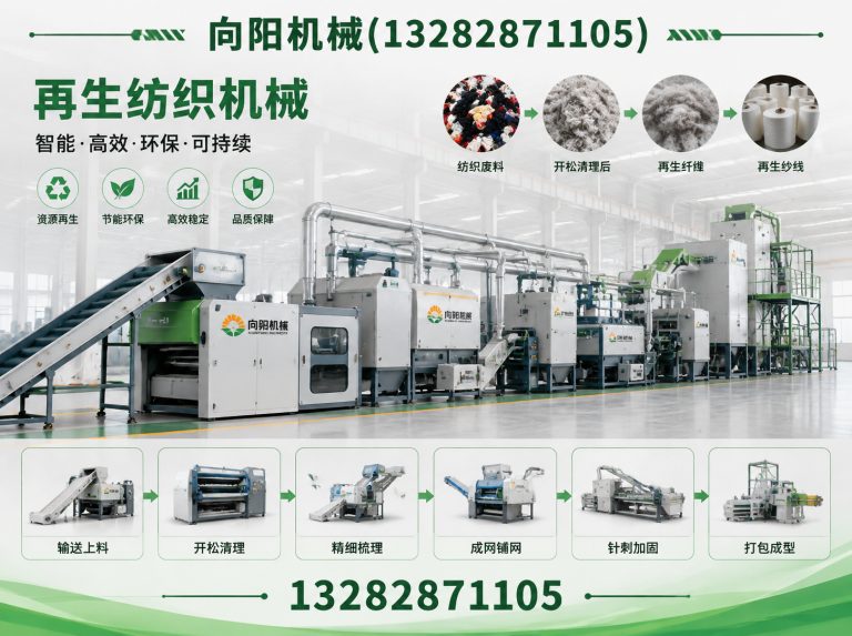 迪庆废纺开花机展示图