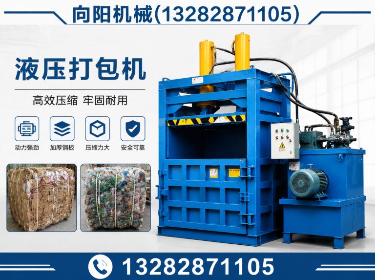 迪庆向阳机械展示图