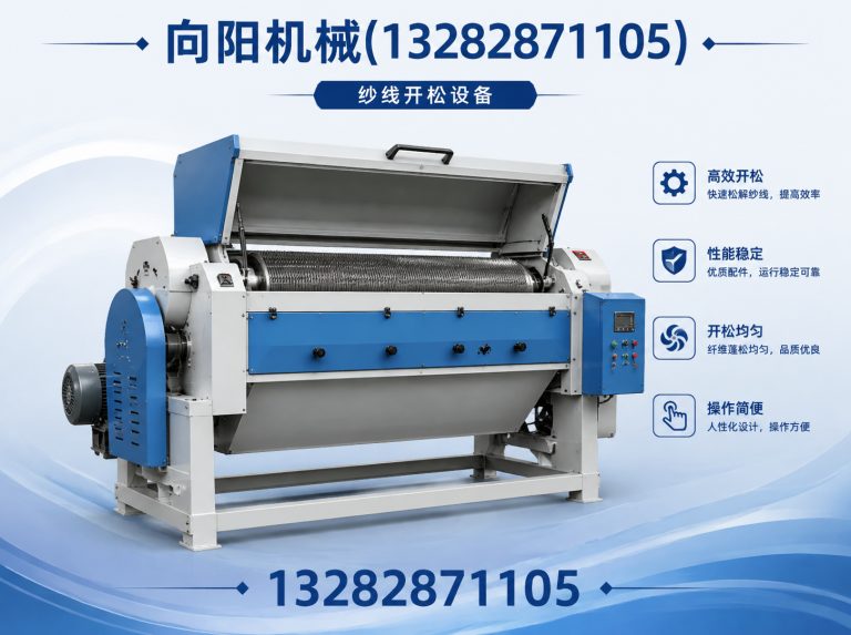 迪庆再生纤维加工设备展示图